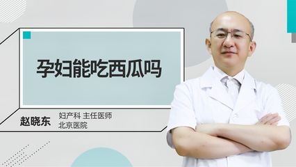怀孕能吃血肠吗