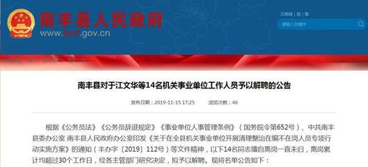公务员法实施条例