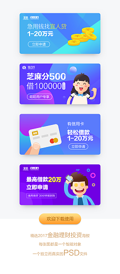 如何用芝麻分贷款