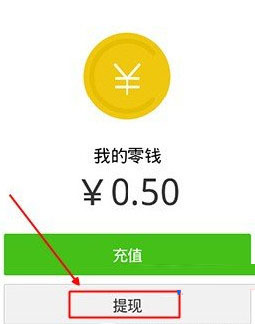 如何取出理财的零钱