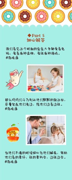 4岁宝宝如何教育