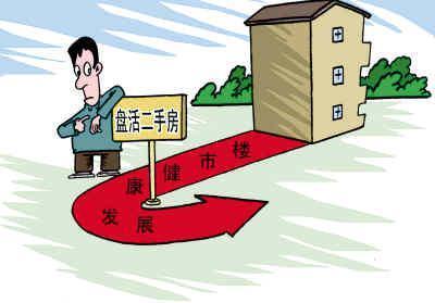 买二手房需要注意哪些事项