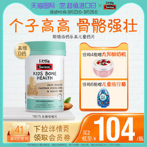 2岁宝宝吃什么钙片补钙效果好