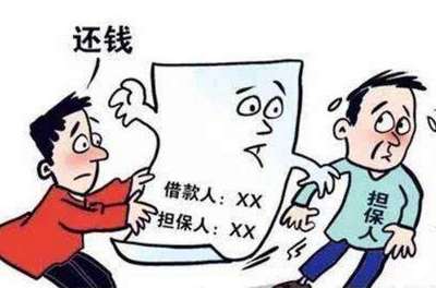 借款人和担保人的区别