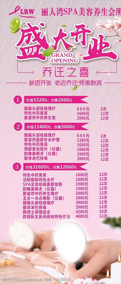 美容院促销活动方案
