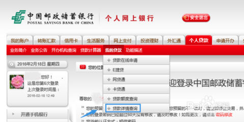 银行贷款信用查询