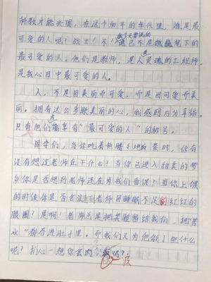 我是一名中学生作文怎么写