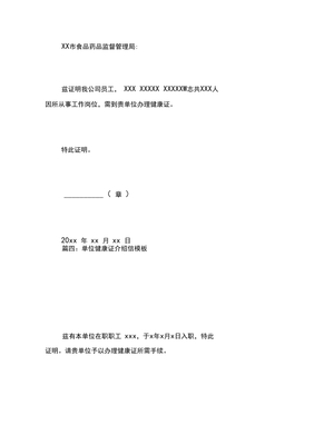 岗位证明怎么写