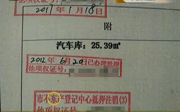 房产证有假的吗