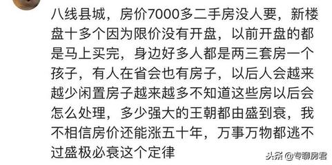 160万房子首付和月供