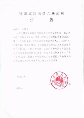 民事诉讼公告送达期限