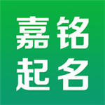 嘉铭起名怎么样