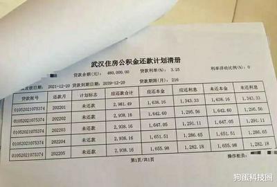 公积金5000贷款能带多少