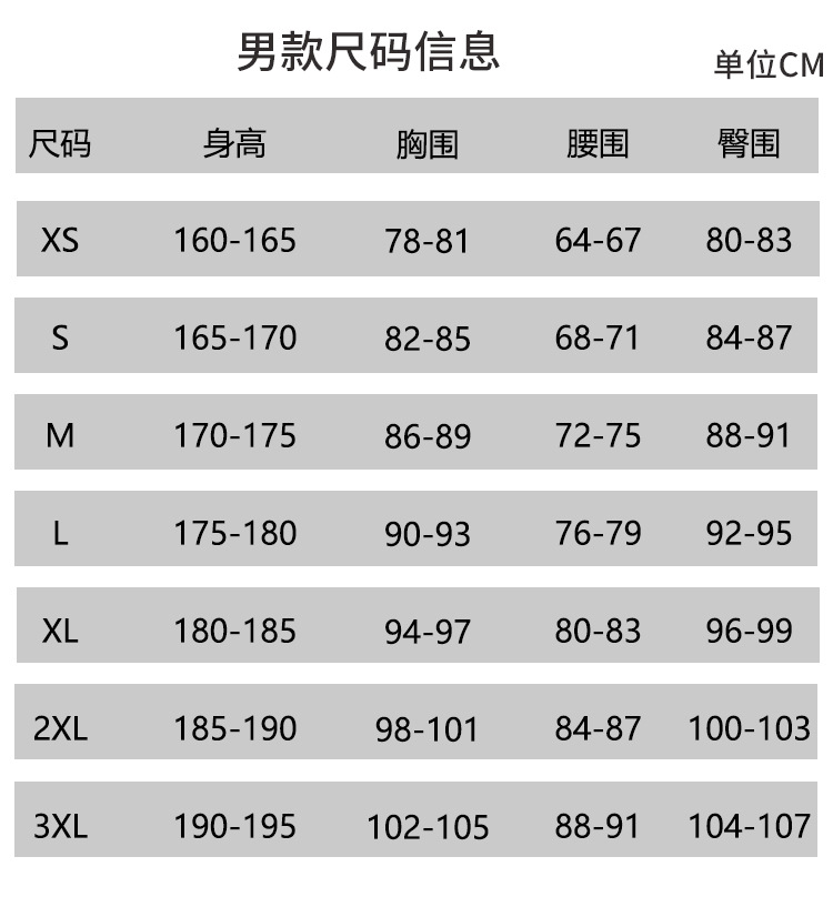 165标准胸围是多少