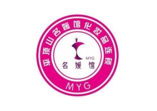 名媛馆化妆品连锁加盟