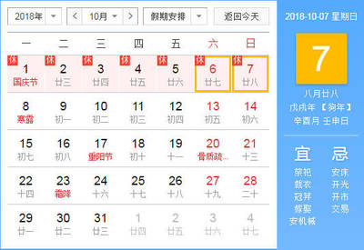 生肖10月运势