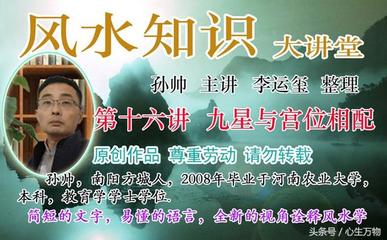 南阳风水大师