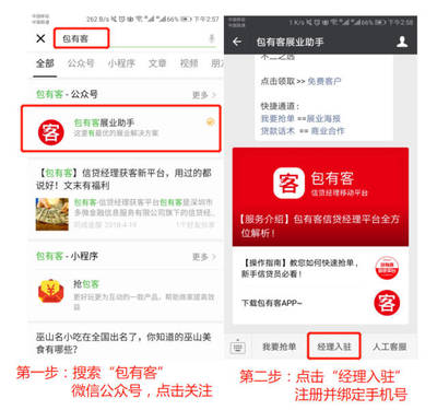 贷款获客软件