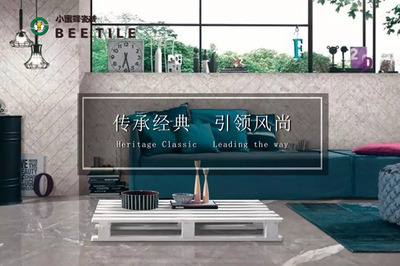 小蜜蜂瓷砖怎么样