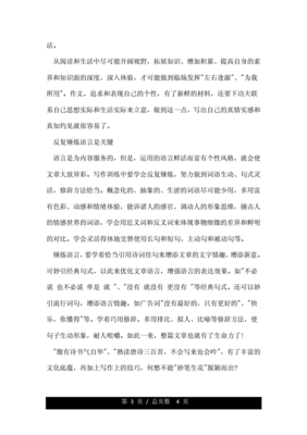 高中职业计划作文怎么写