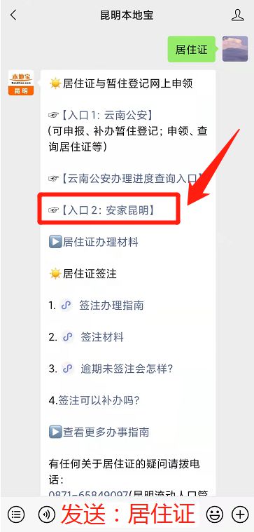 昆明公租房申请流程