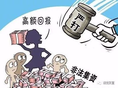 什么是变相吸收公众存款