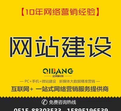 【盐城地区企业网站建设 高端网站定制 PC