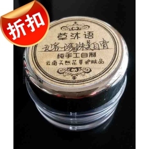 中药美白膏