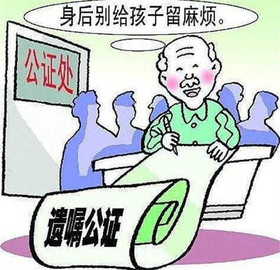 遗嘱继承