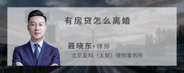 太原离婚律师