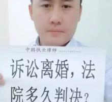 上海诉讼离婚律师