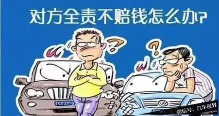 全责赔偿标准