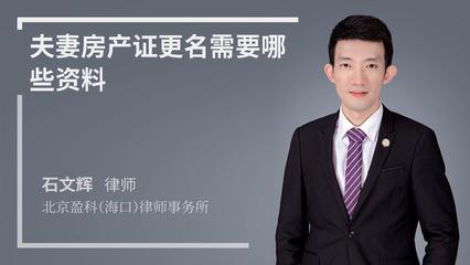 专业房产律师