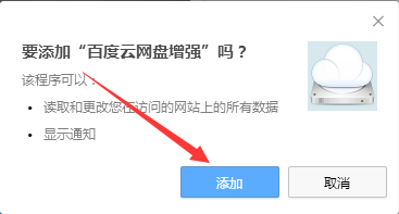 百度网盘视频插件安装失败怎么办,百度 网盘