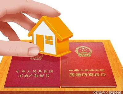 现在买房子有几个证