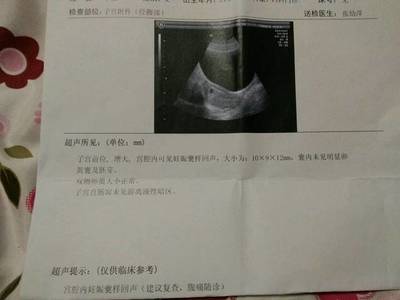 过几天能查出是否怀孕