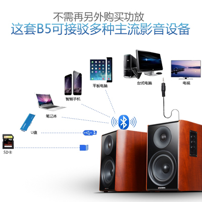 电脑音响2.0