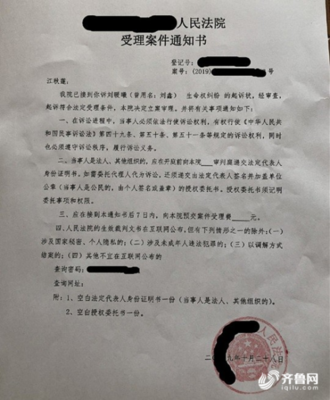山东公证