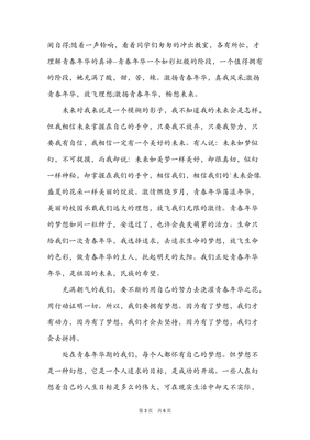 他和我不一样的作文600字作文怎么写