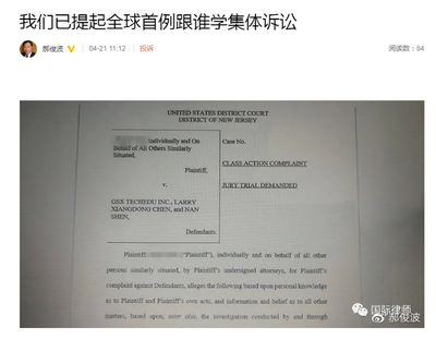 投诉律师事务所