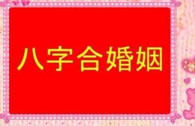 上等八字富贵女