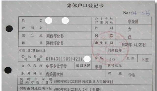 上大学需要户口本吗