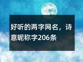 兮字网名