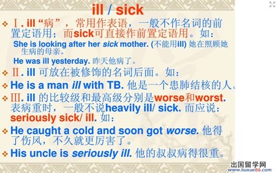 sick和ill的区别
