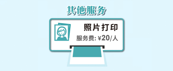 免资产签证