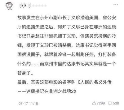 战狼2票房多少亿?