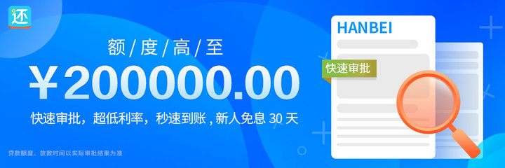 如何贷款最快
