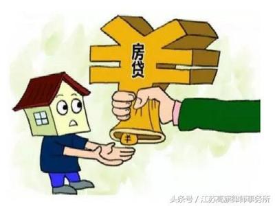 逾期3次能贷款买房吗