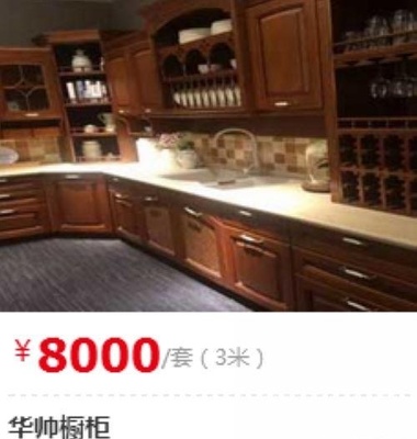 华帅橱柜怎么样