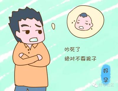 怀孕初期不想要孩子怎么办